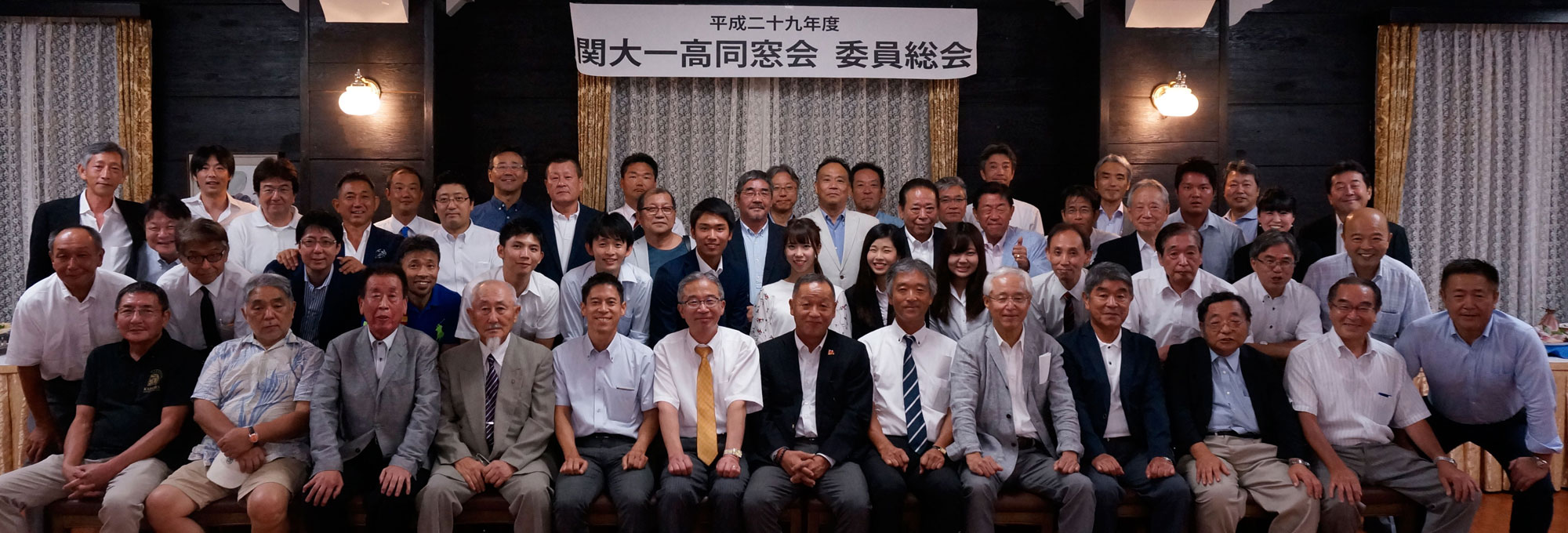 2017年度同窓会委員総会